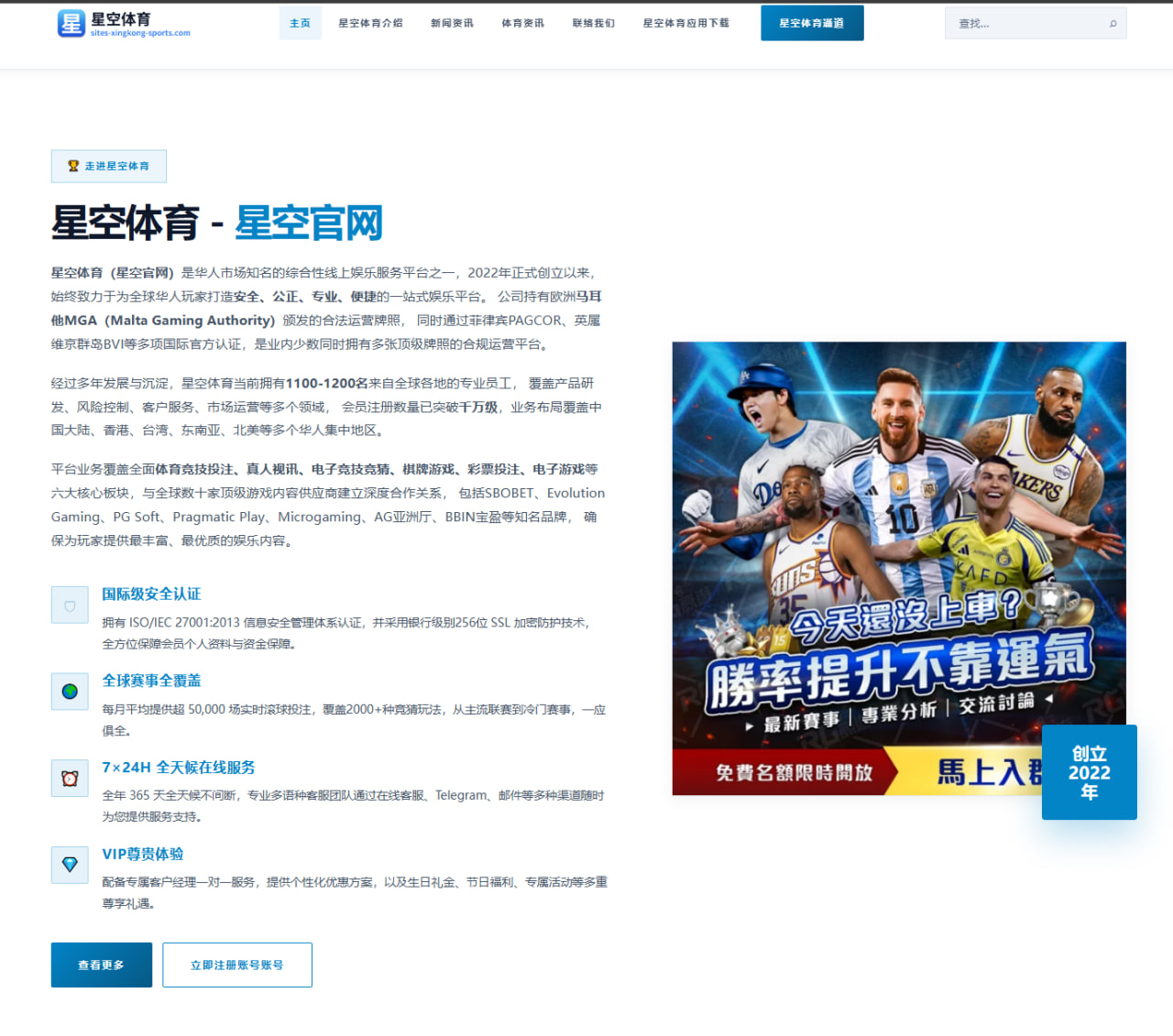 赛事标签聚合与跨频道推荐逻辑在足球直播与资讯分发中的应用